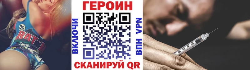 Купить закладки  Гай  ГЕРОИН Heroin 