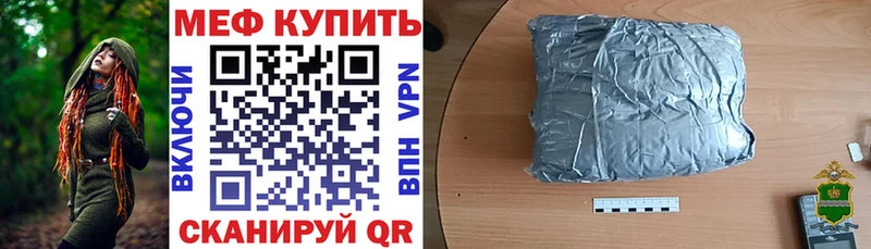 Меф мука  Купить где  Гай 