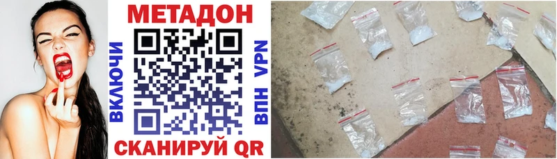 Купить где  Гай  МЕТАДОН methadone 